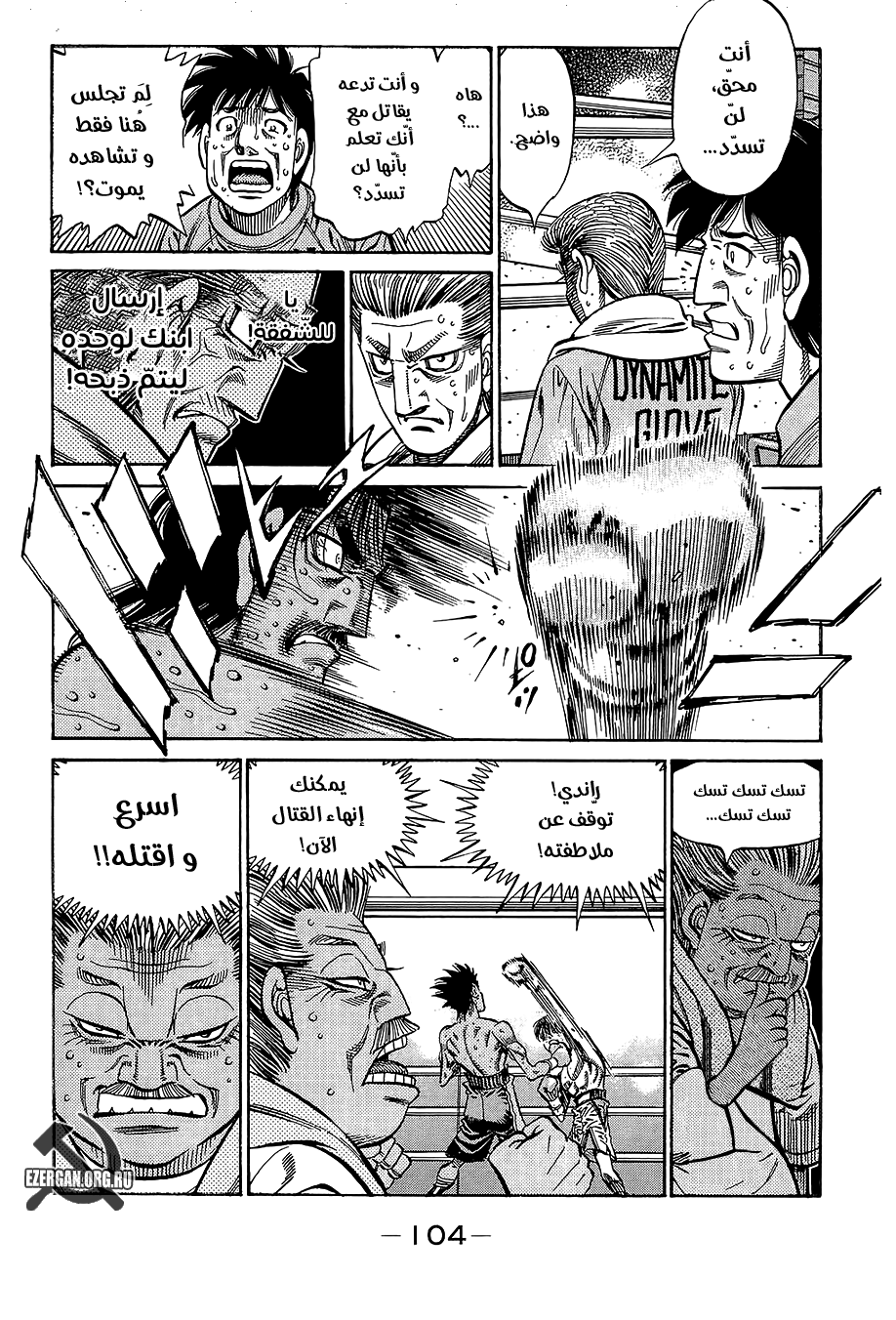 Read Hajime No Ippo AR Manga Online