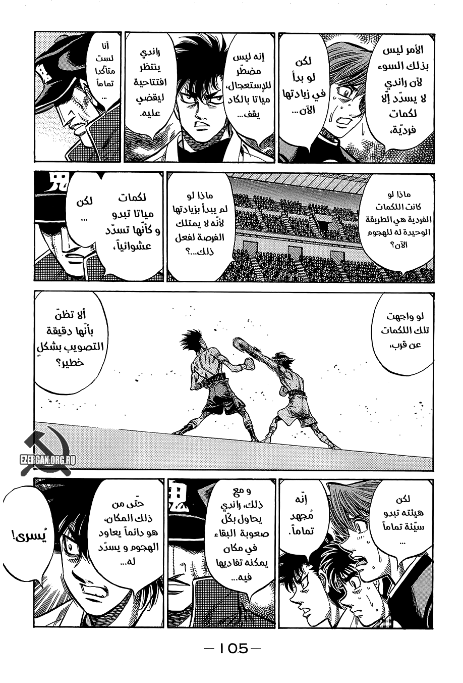 Read Hajime No Ippo AR Manga Online