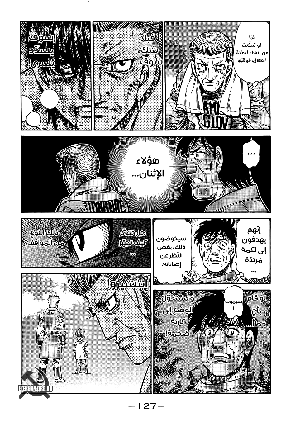 Read Hajime No Ippo AR Manga Online
