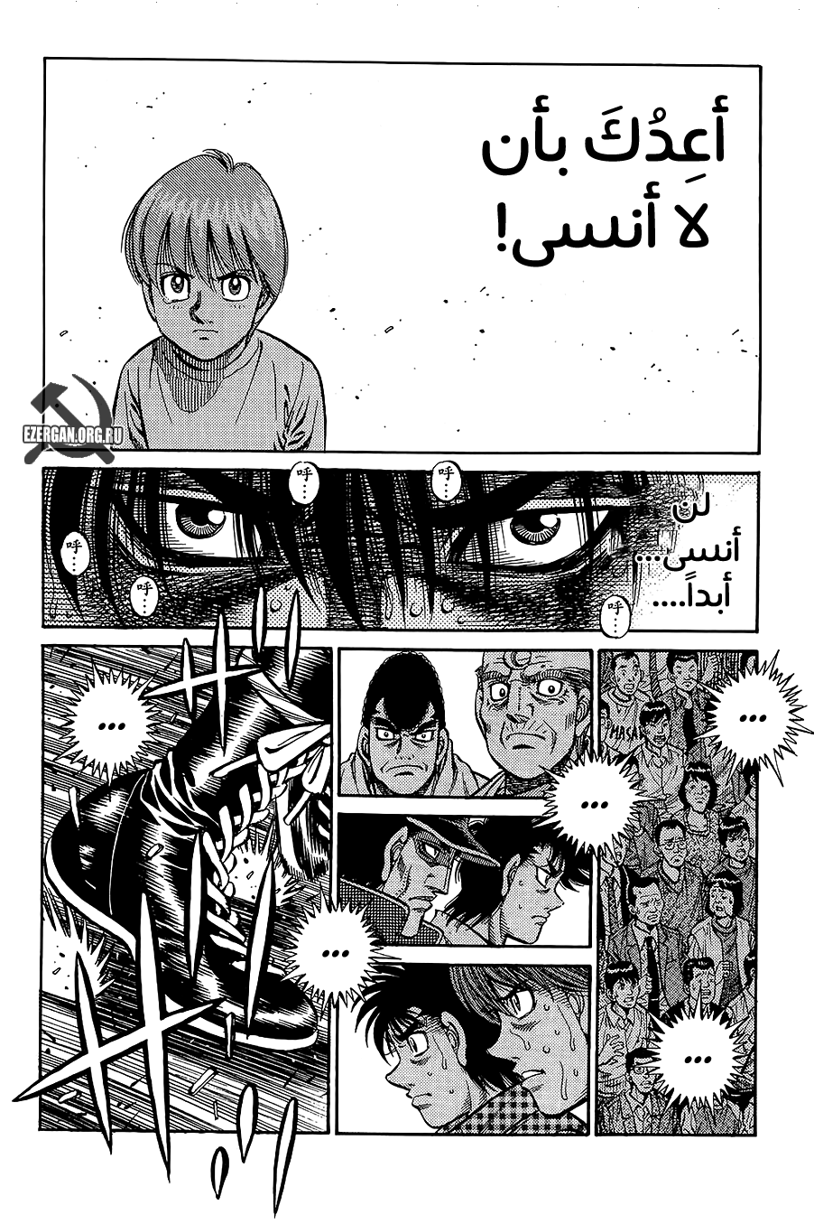 Read Hajime No Ippo AR Manga Online