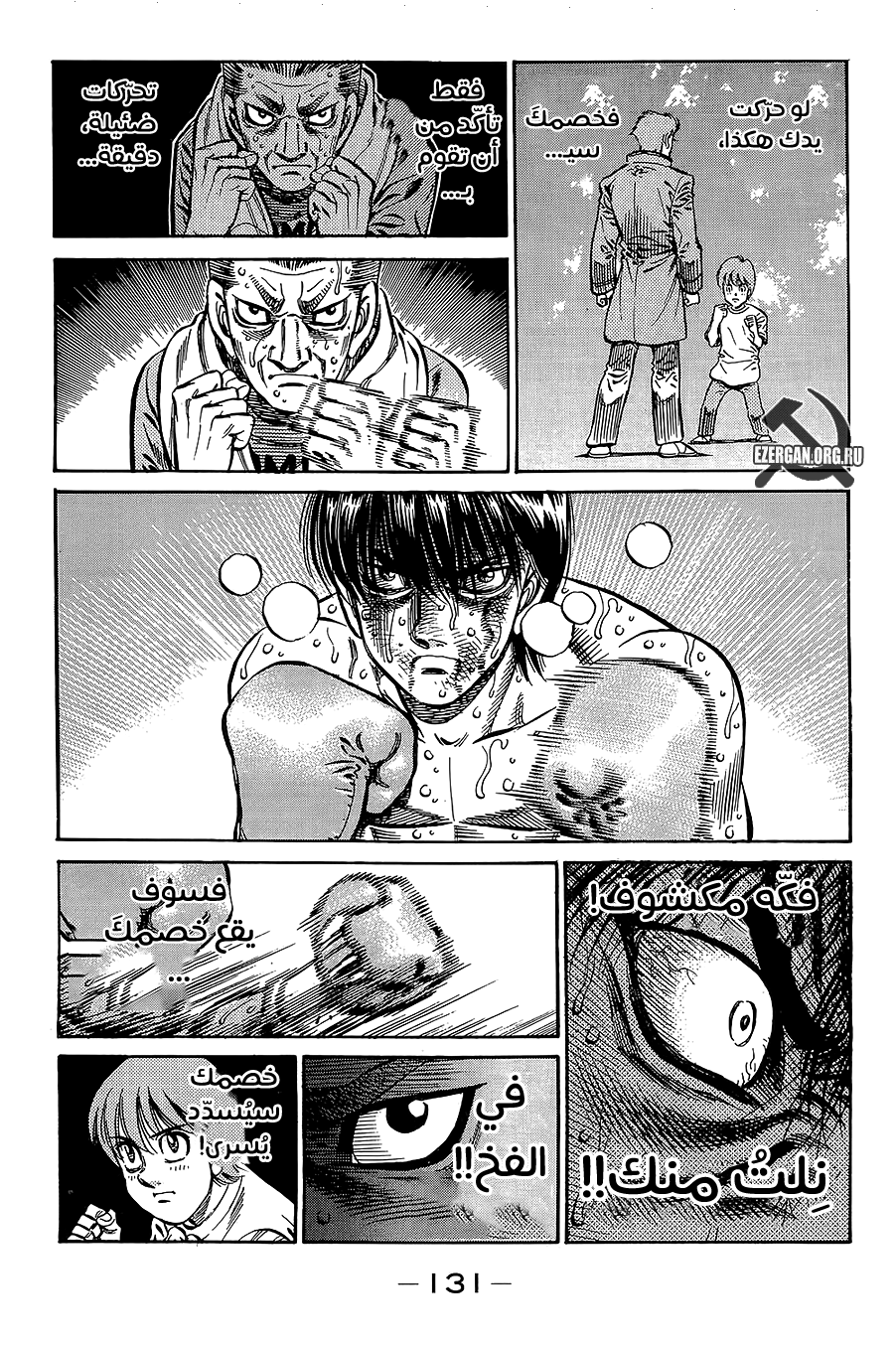 Read Hajime No Ippo AR Manga Online
