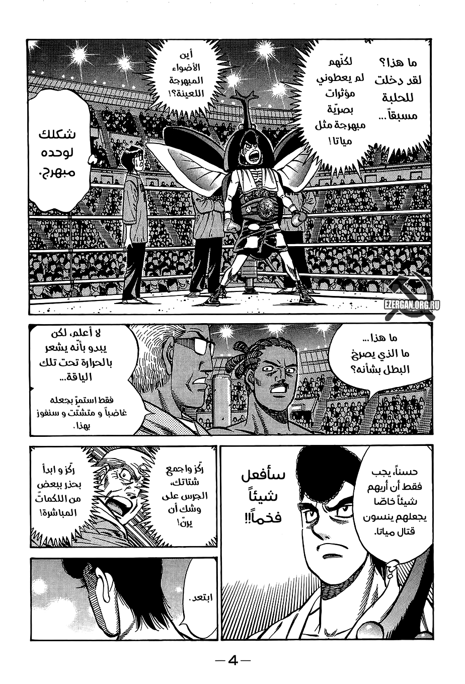 Read Hajime No Ippo AR Manga Online