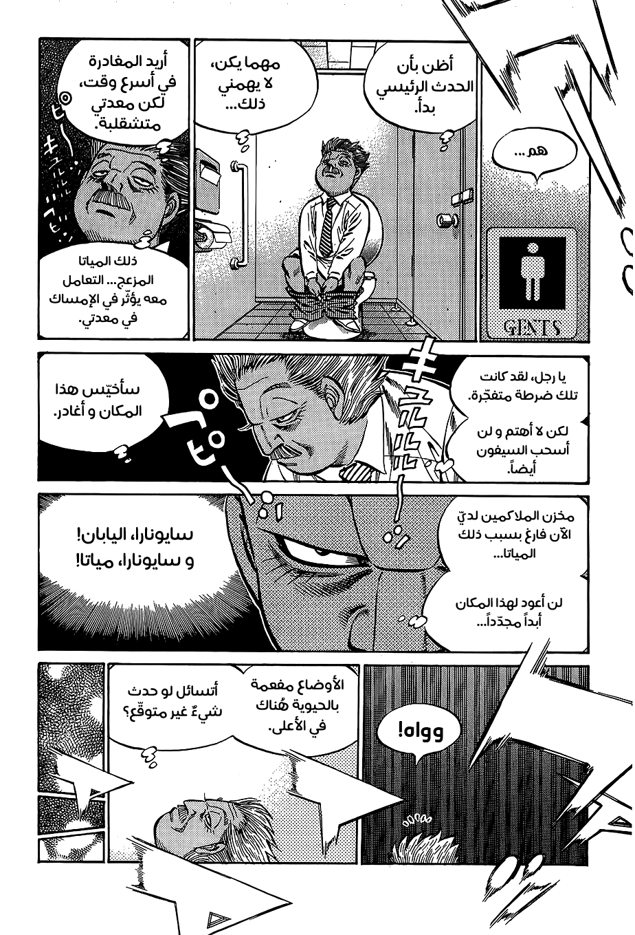 Read Hajime No Ippo AR Manga Online