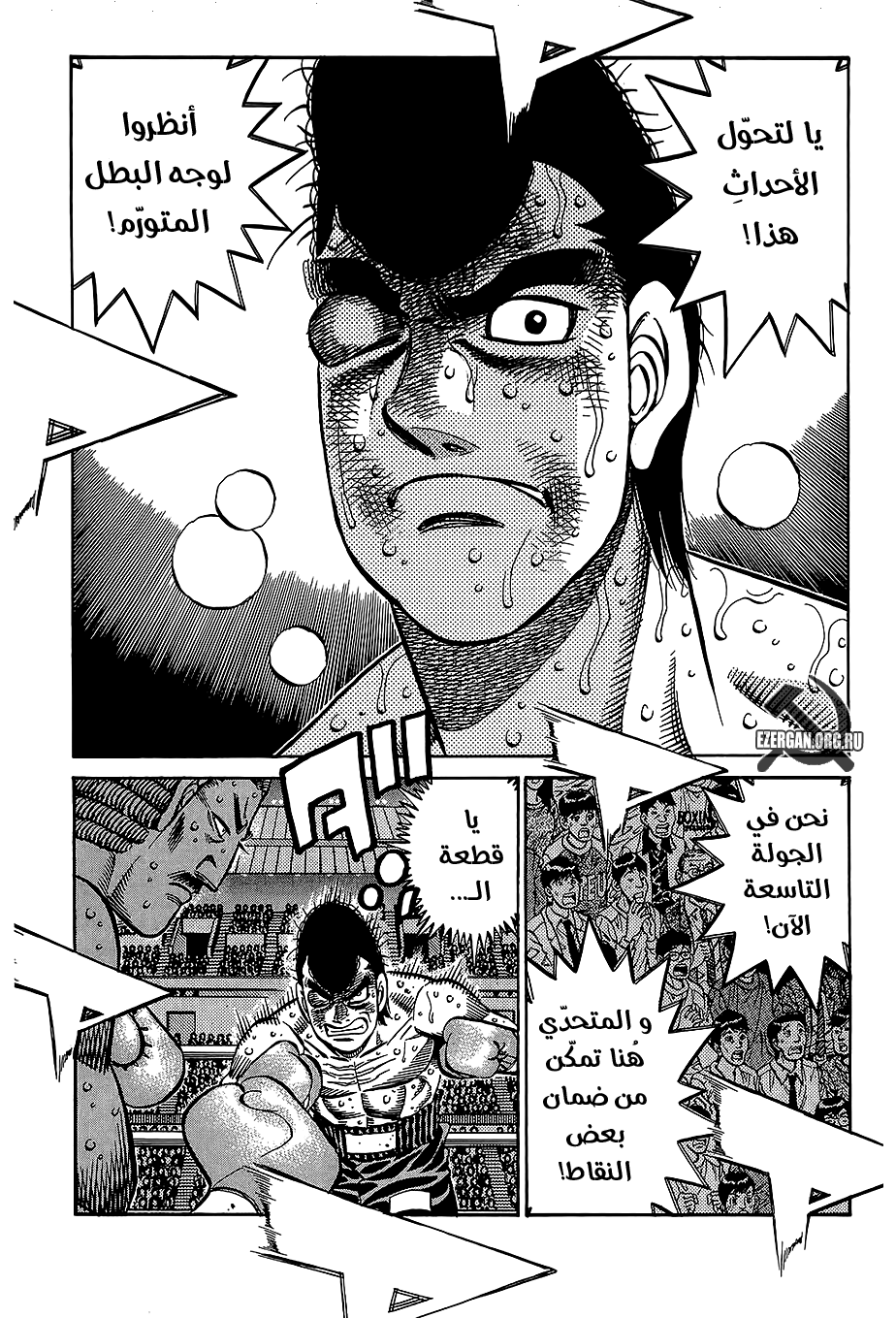 Read Hajime No Ippo AR Manga Online