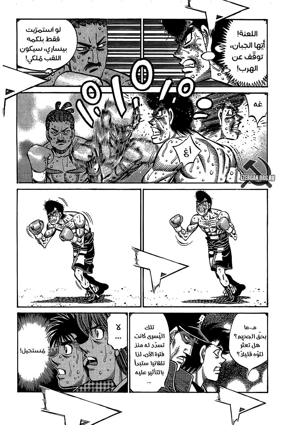 Read Hajime No Ippo AR Manga Online