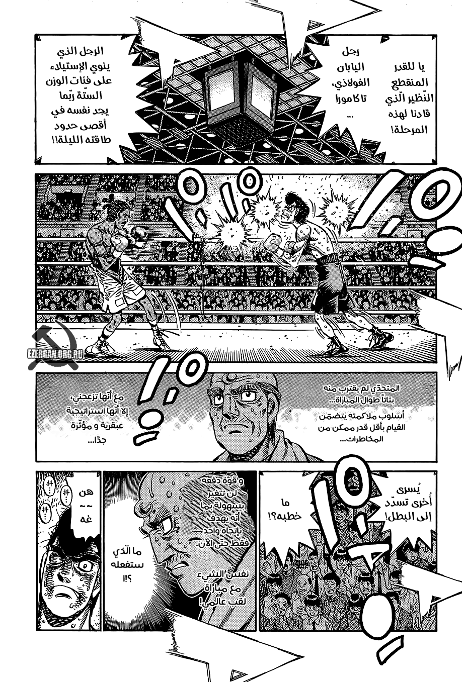 Read Hajime No Ippo AR Manga Online