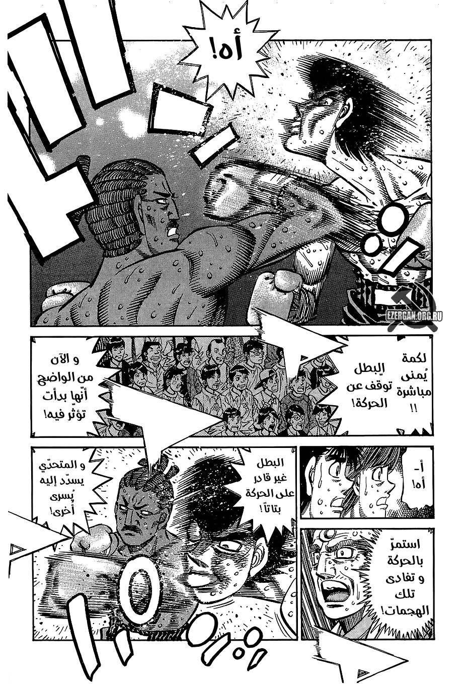 Read Hajime No Ippo AR Manga Online