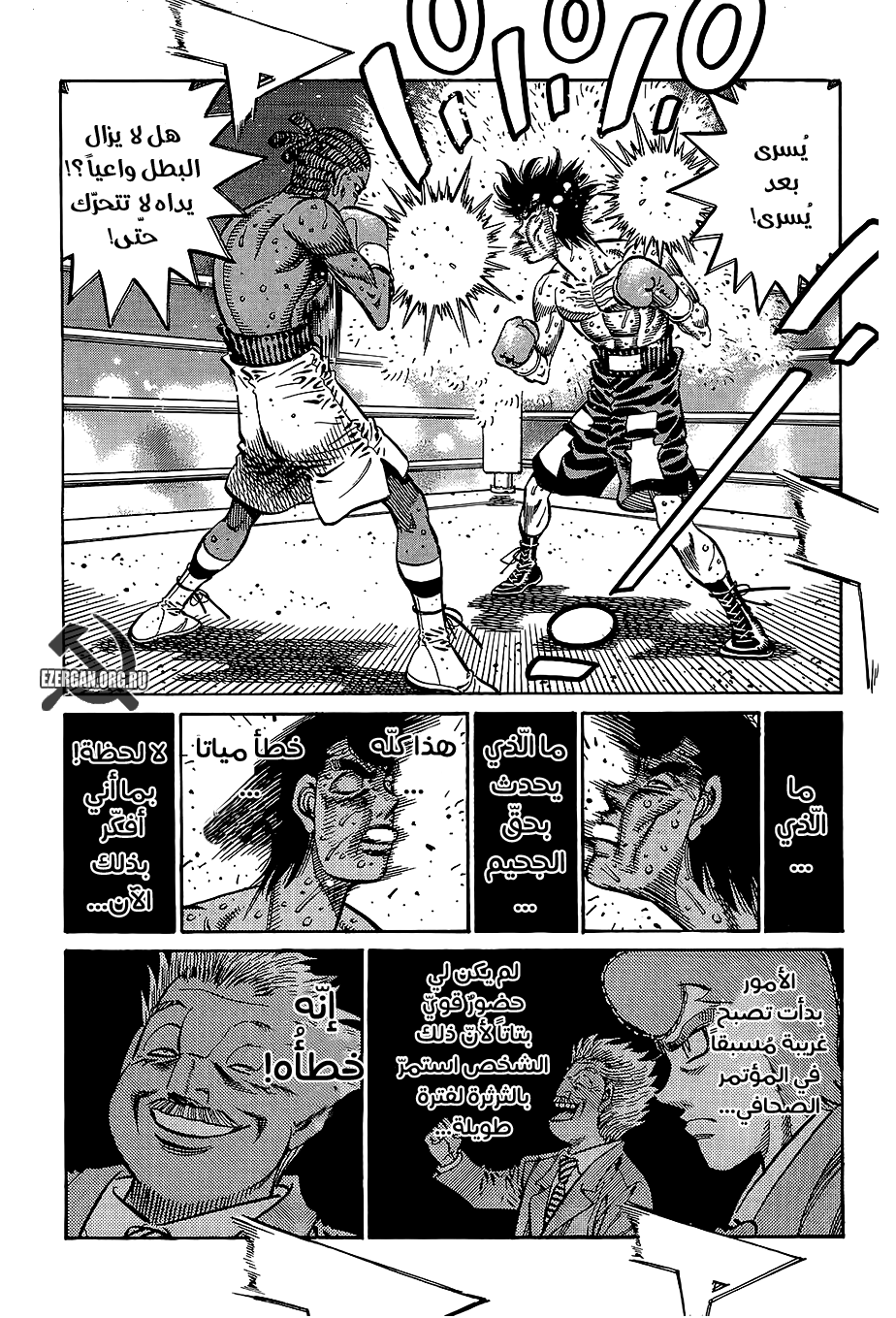 Read Hajime No Ippo AR Manga Online