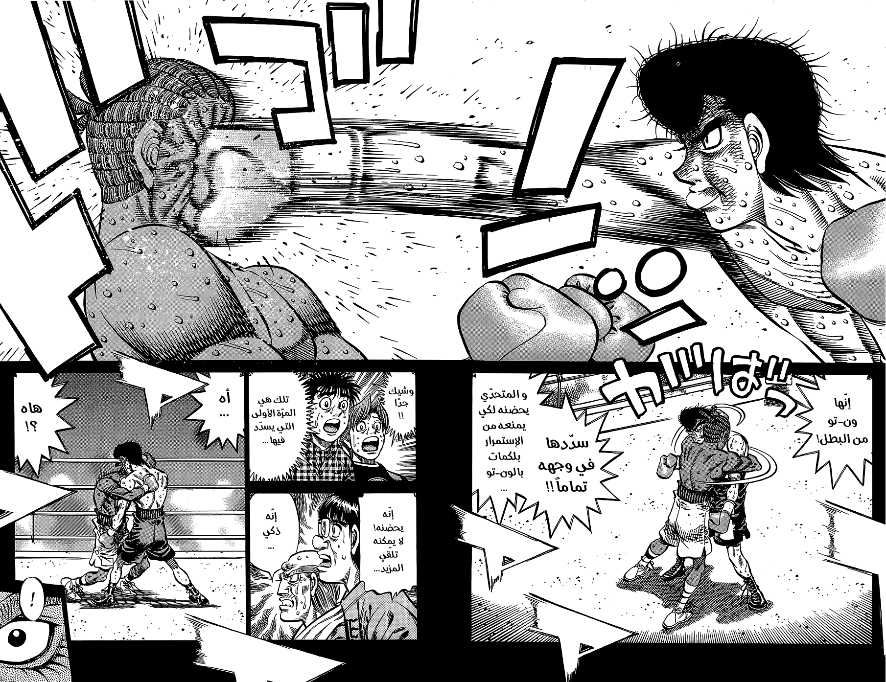 Read Hajime No Ippo AR Manga Online
