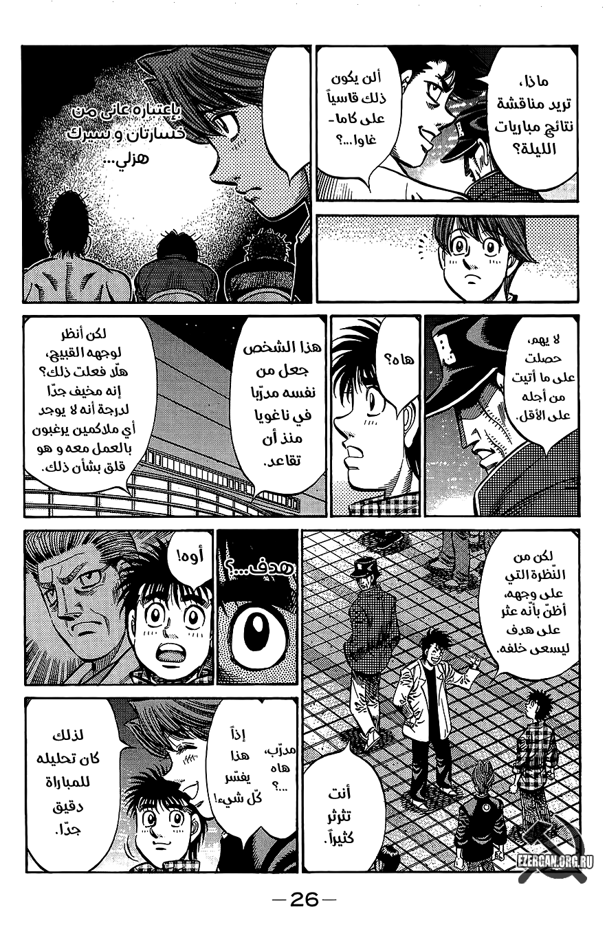 Read Hajime No Ippo AR Manga Online