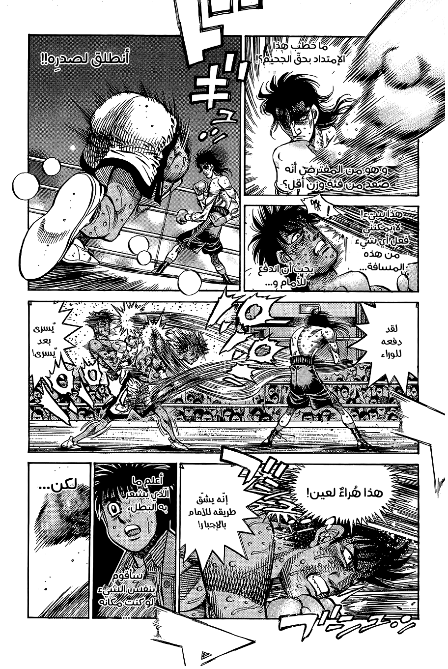 Read Hajime No Ippo AR Manga Online