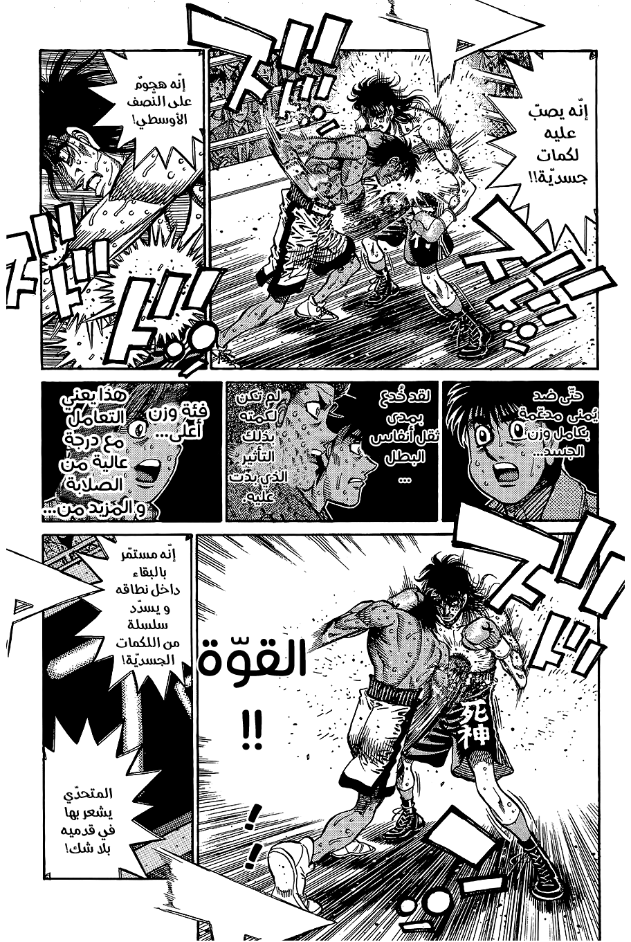 Read Hajime No Ippo AR Manga Online