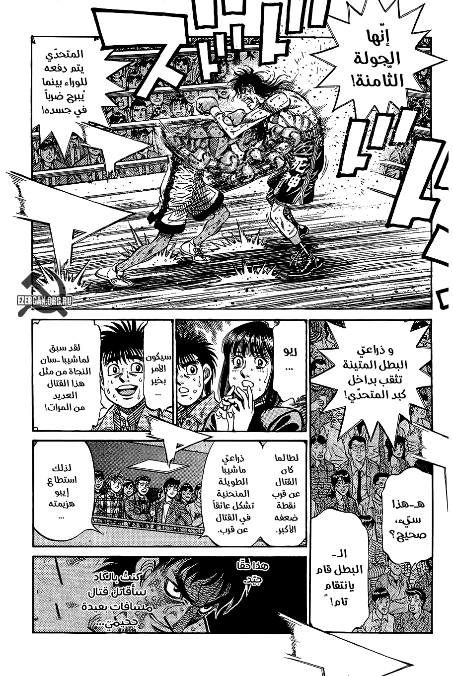 Read Hajime No Ippo AR Manga Online