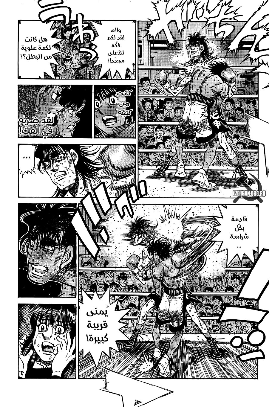 Read Hajime No Ippo AR Manga Online