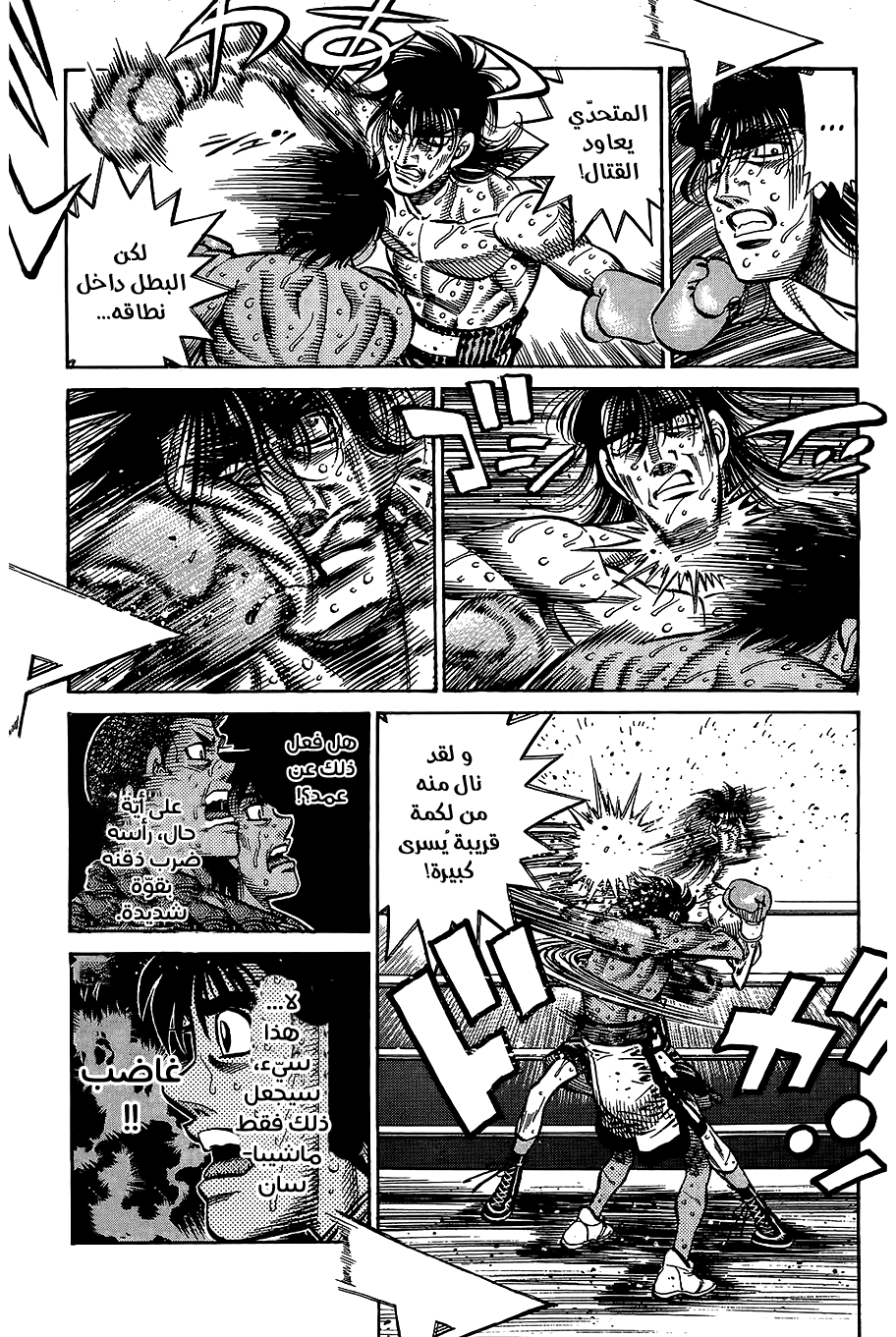 Read Hajime No Ippo AR Manga Online