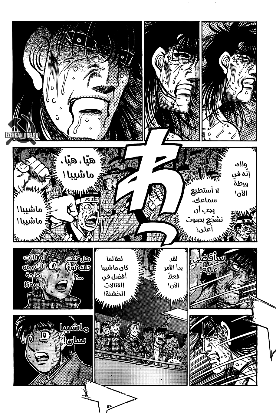 Read Hajime No Ippo AR Manga Online