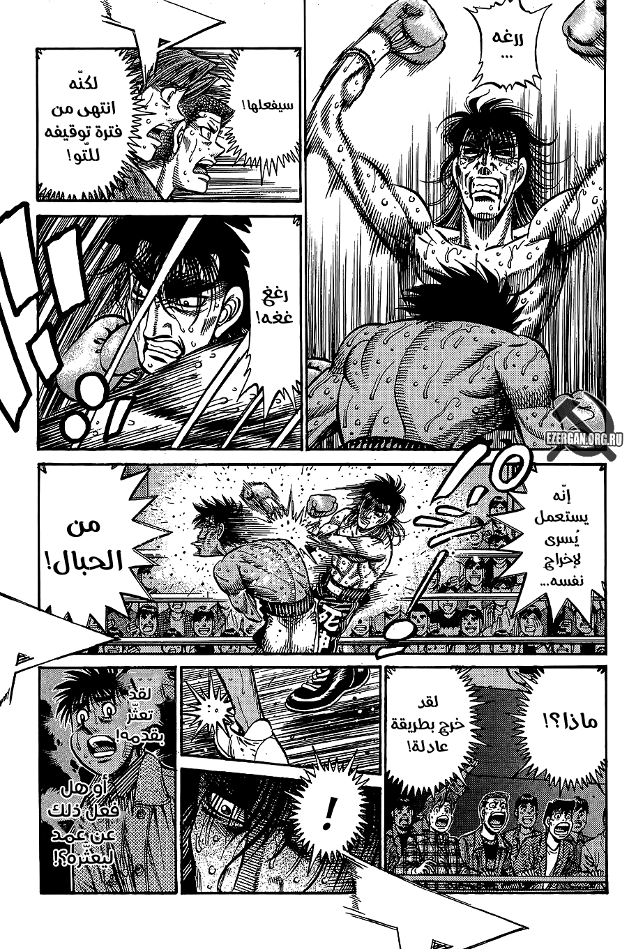 Read Hajime No Ippo AR Manga Online
