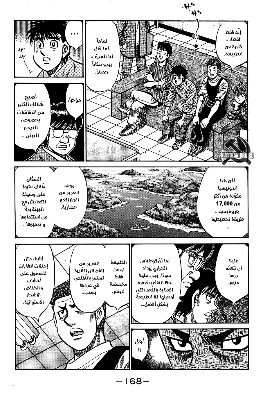 Read Hajime No Ippo AR Manga Online