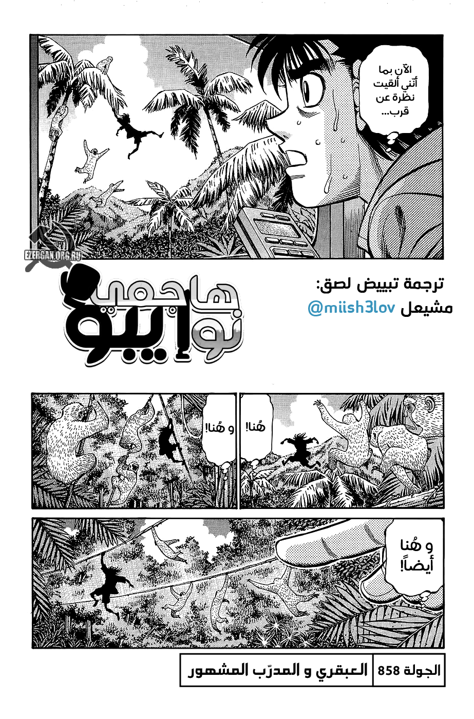 Read Hajime No Ippo AR Manga Online