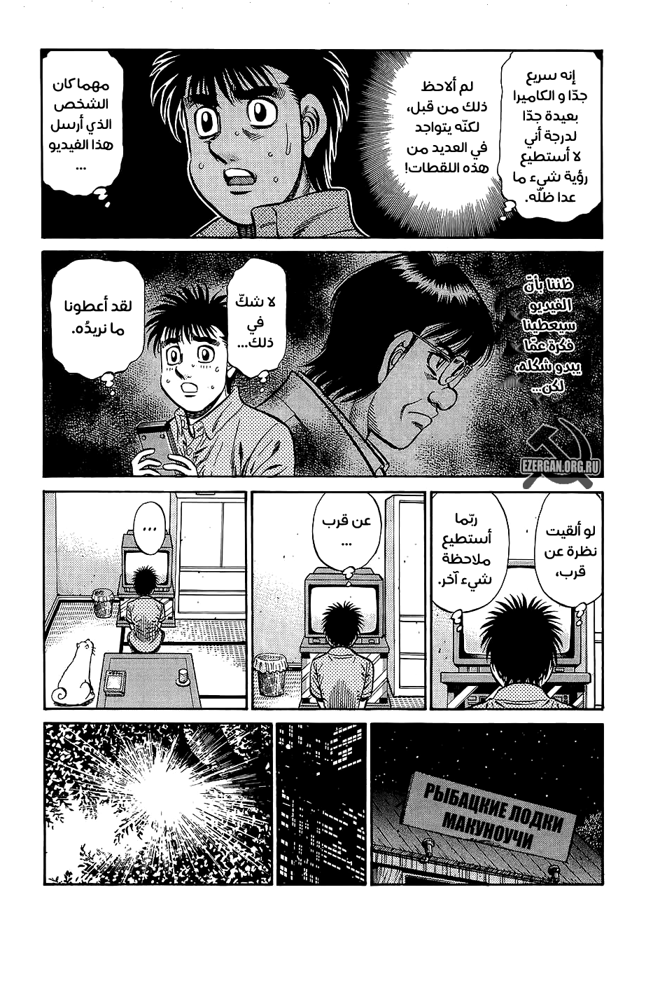Read Hajime No Ippo AR Manga Online