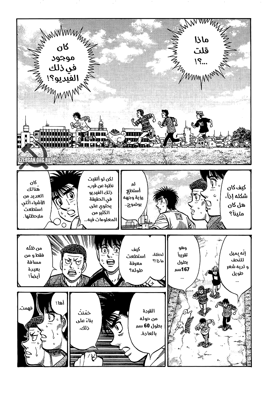 Read Hajime No Ippo AR Manga Online