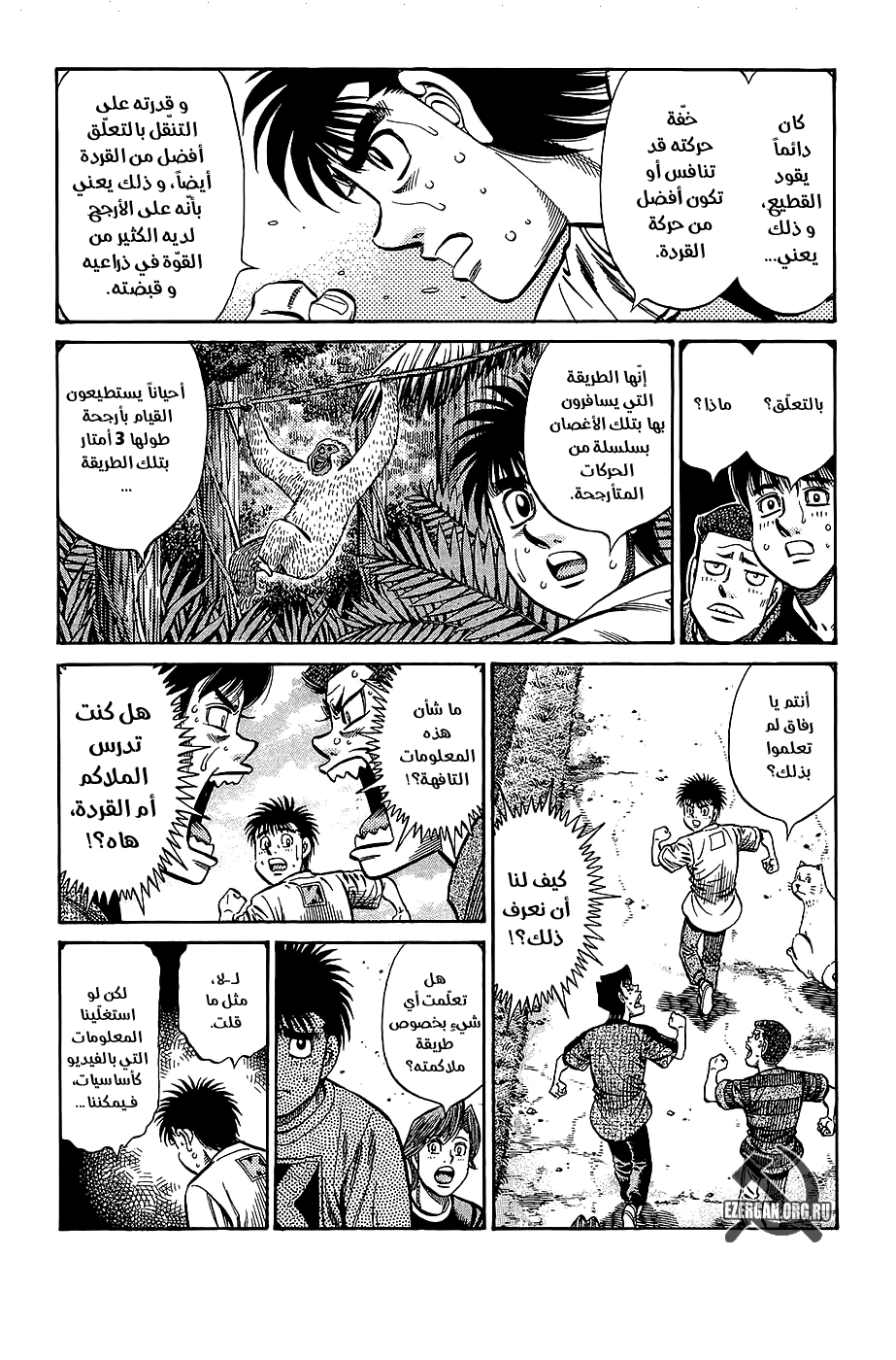 Read Hajime No Ippo AR Manga Online