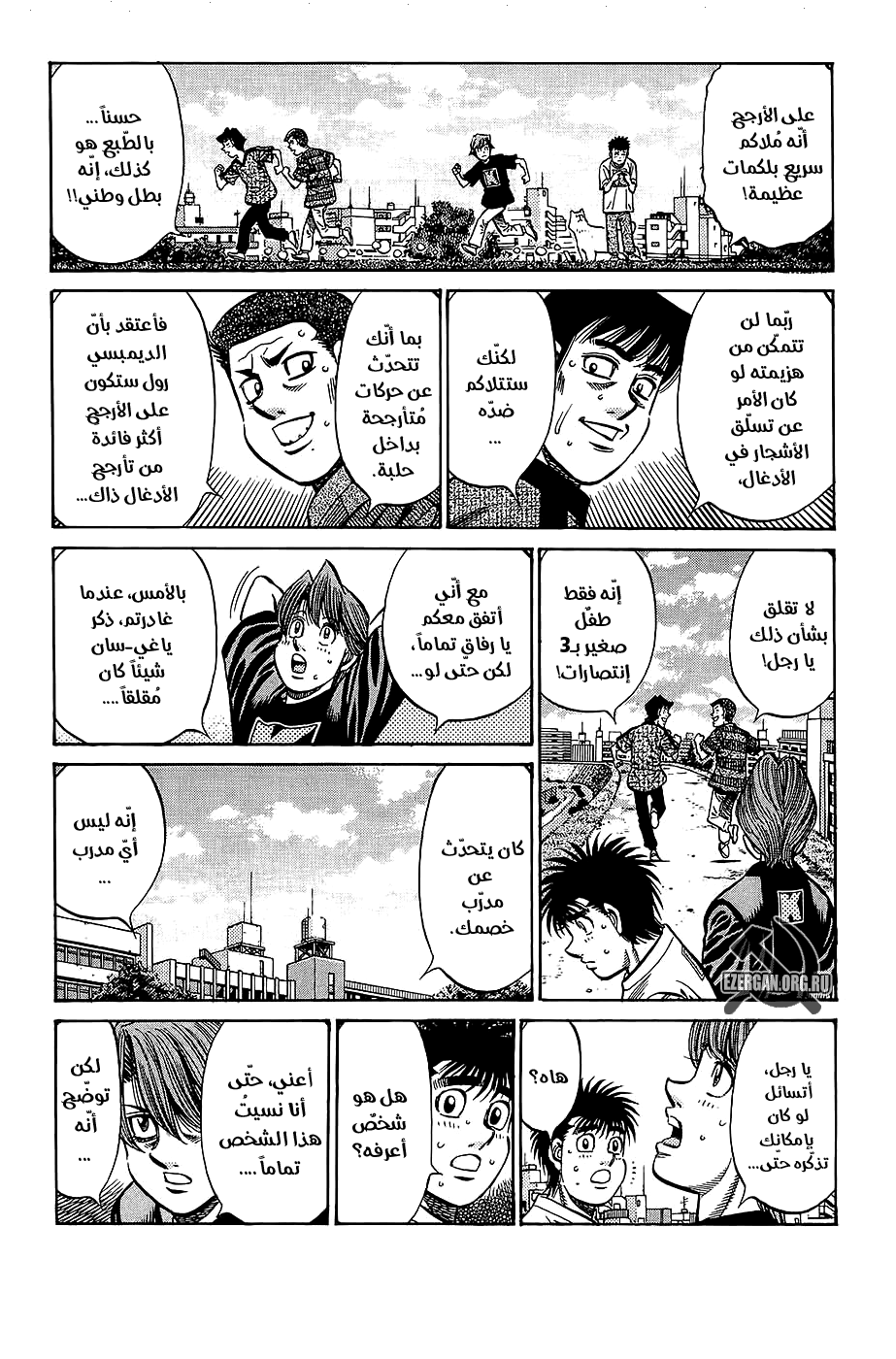 Read Hajime No Ippo AR Manga Online