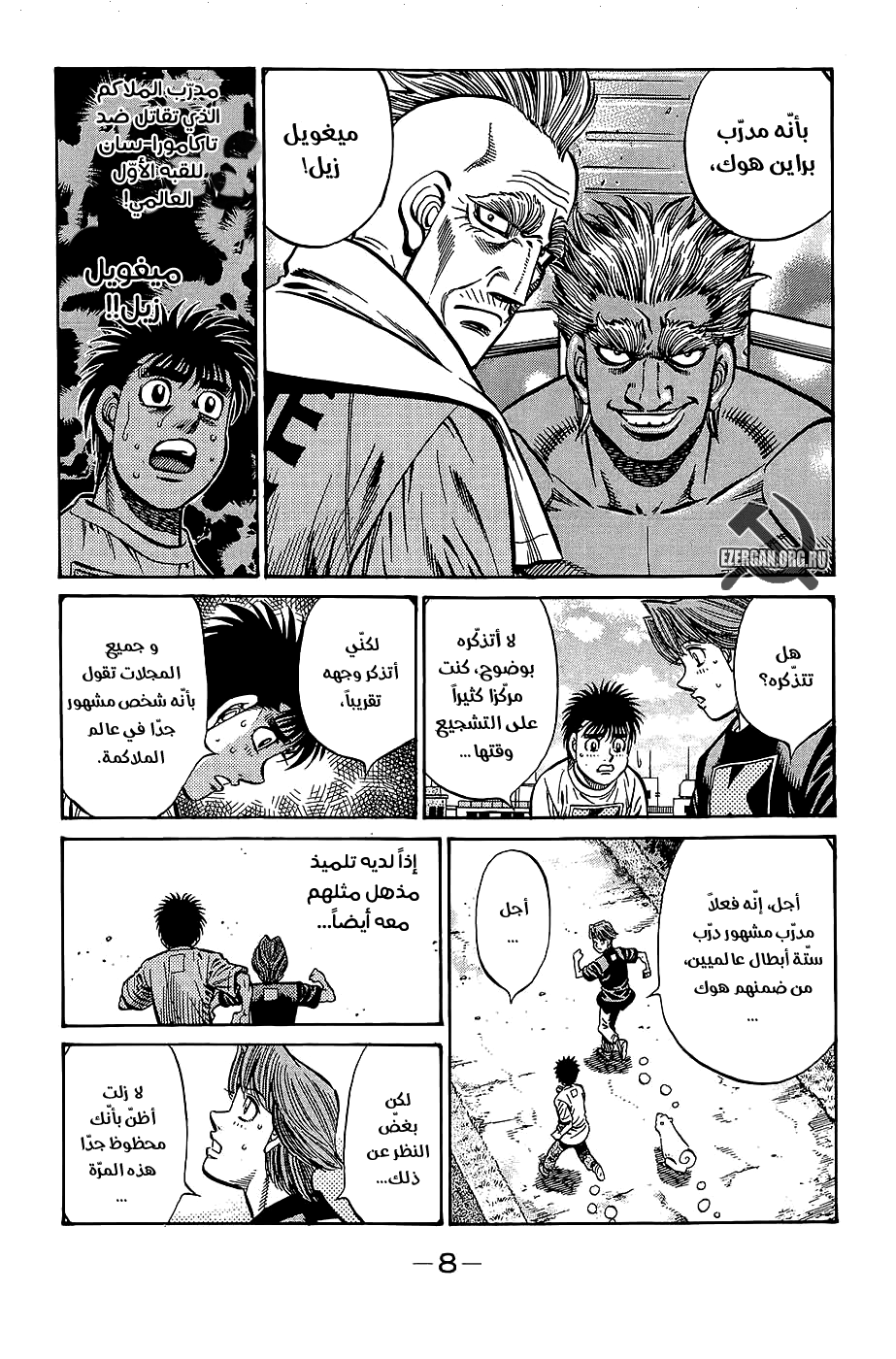Read Hajime No Ippo AR Manga Online