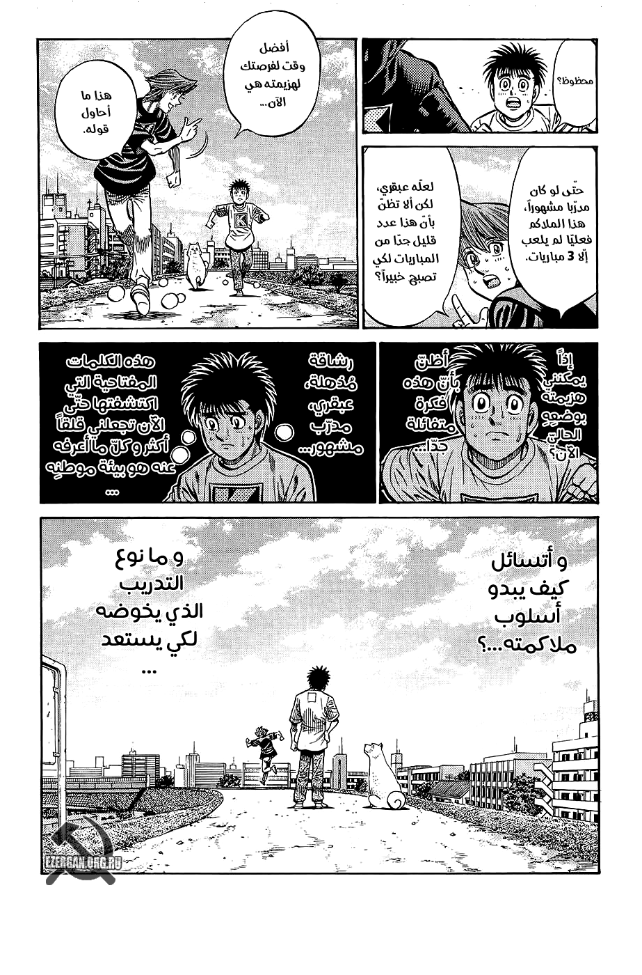 Read Hajime No Ippo AR Manga Online