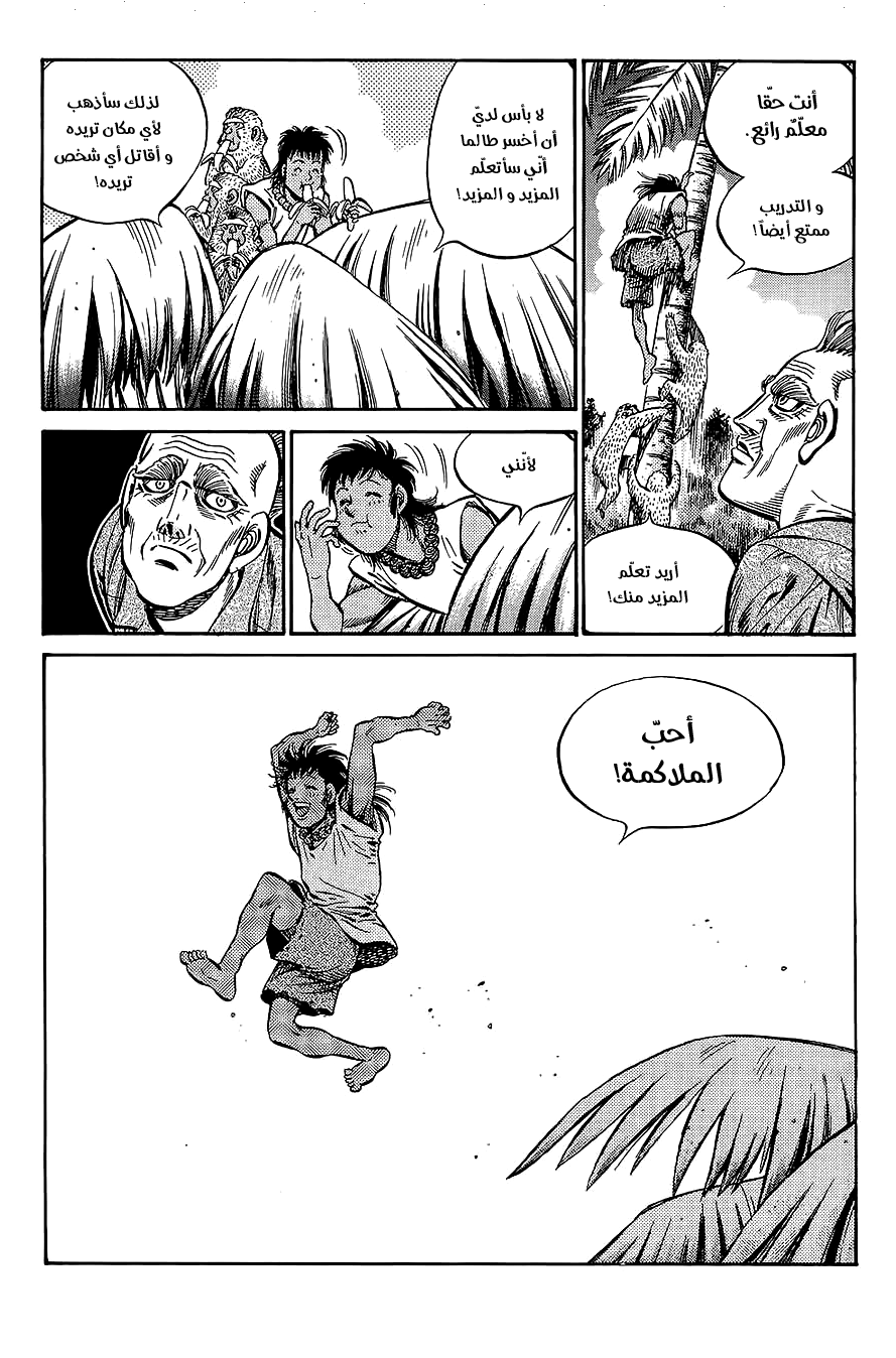 Read Hajime No Ippo AR Manga Online