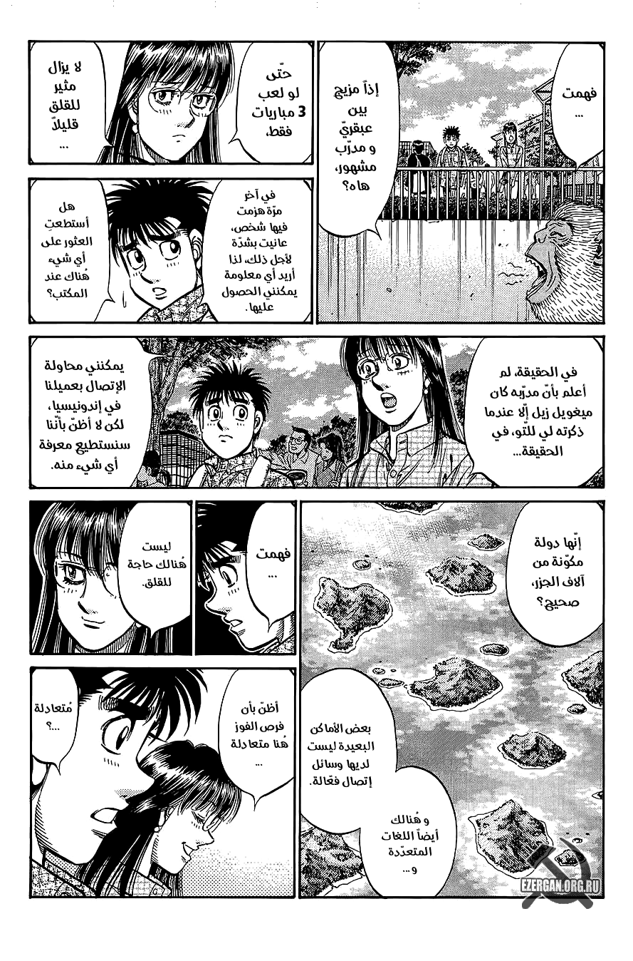 Read Hajime No Ippo AR Manga Online