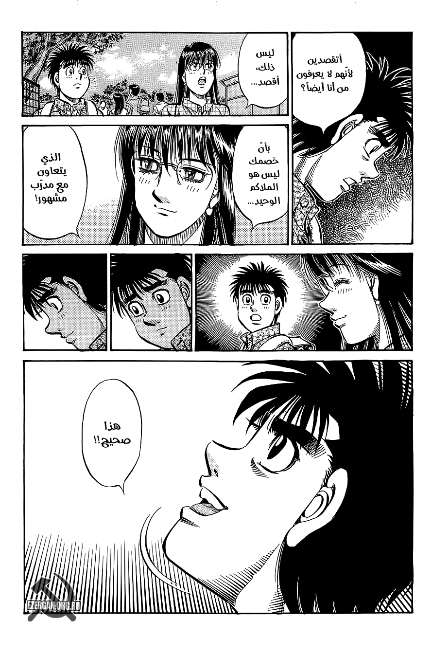 Read Hajime No Ippo AR Manga Online
