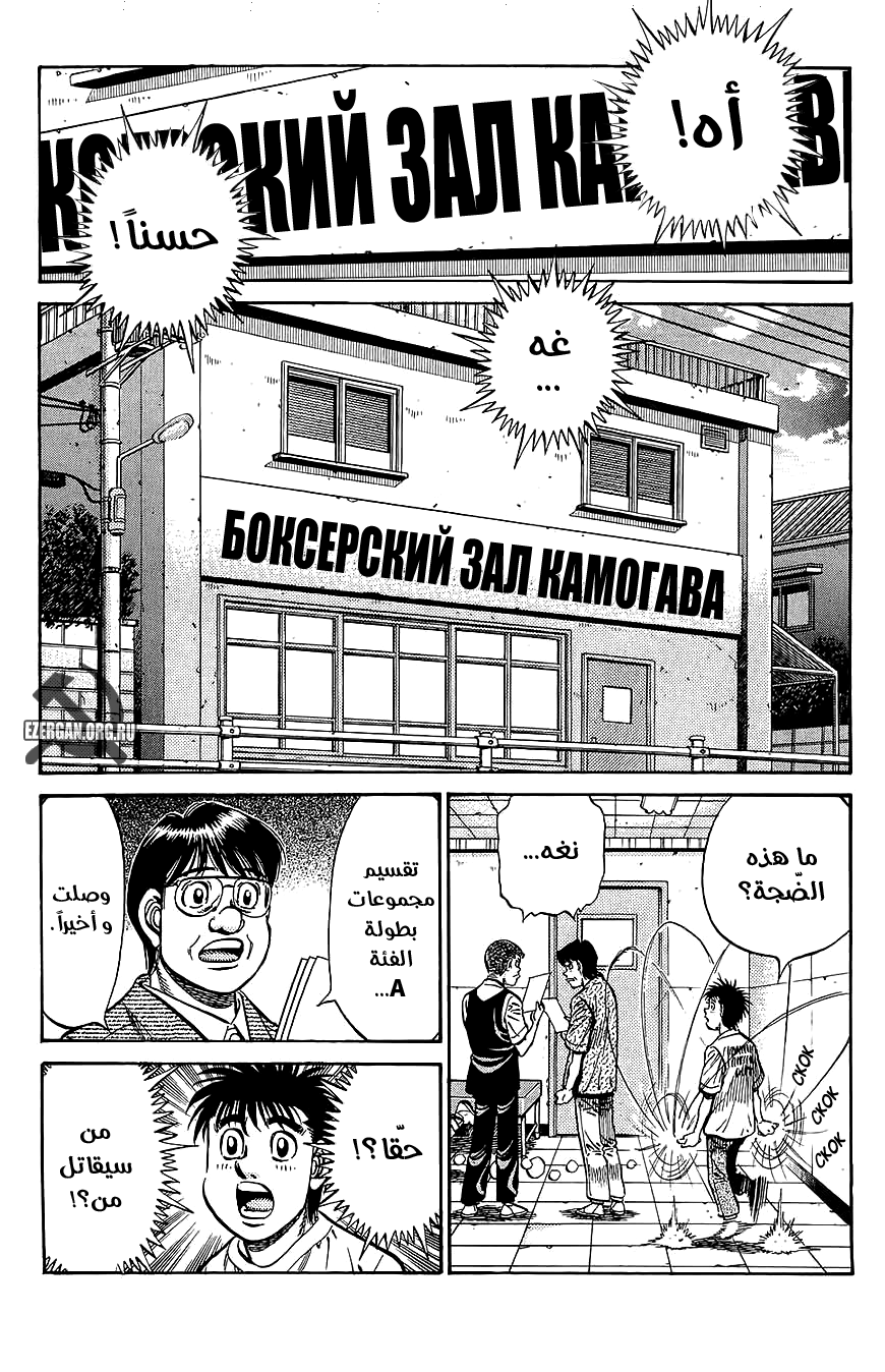 Read Hajime No Ippo AR Manga Online