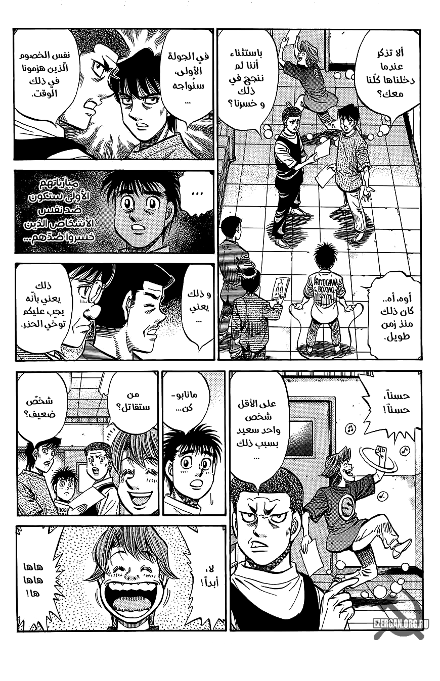Read Hajime No Ippo AR Manga Online