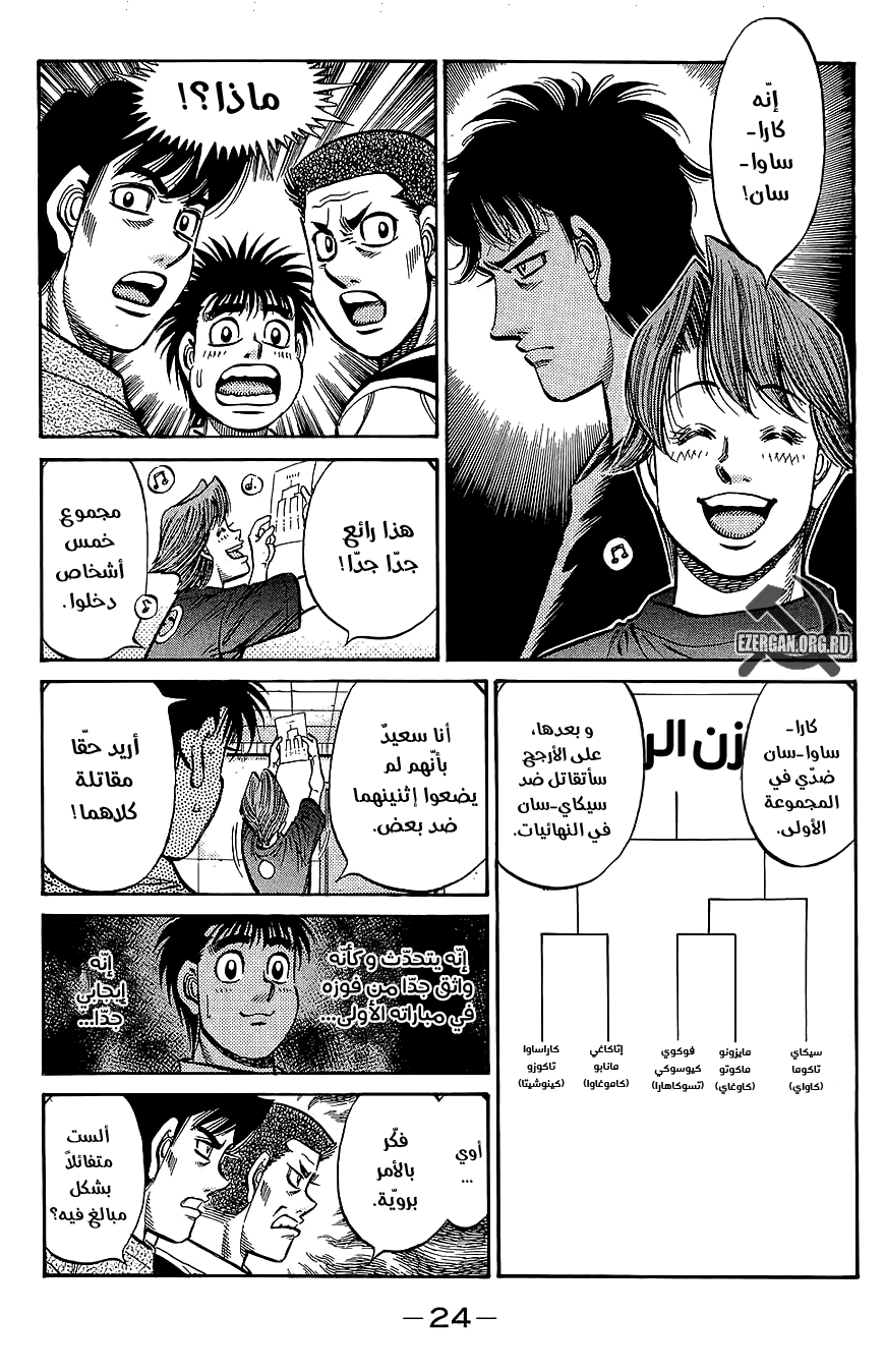 Read Hajime No Ippo AR Manga Online