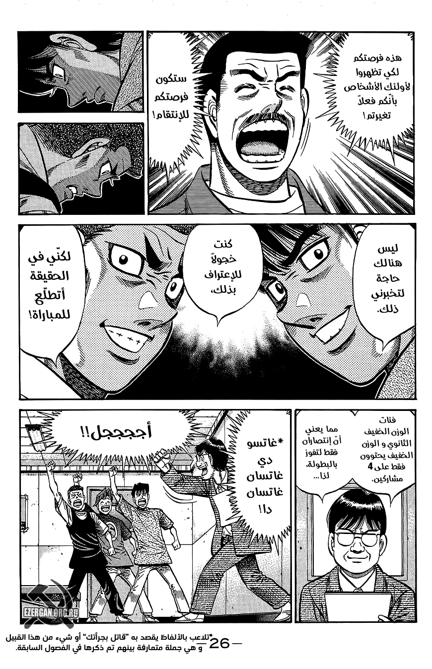 Read Hajime No Ippo AR Manga Online