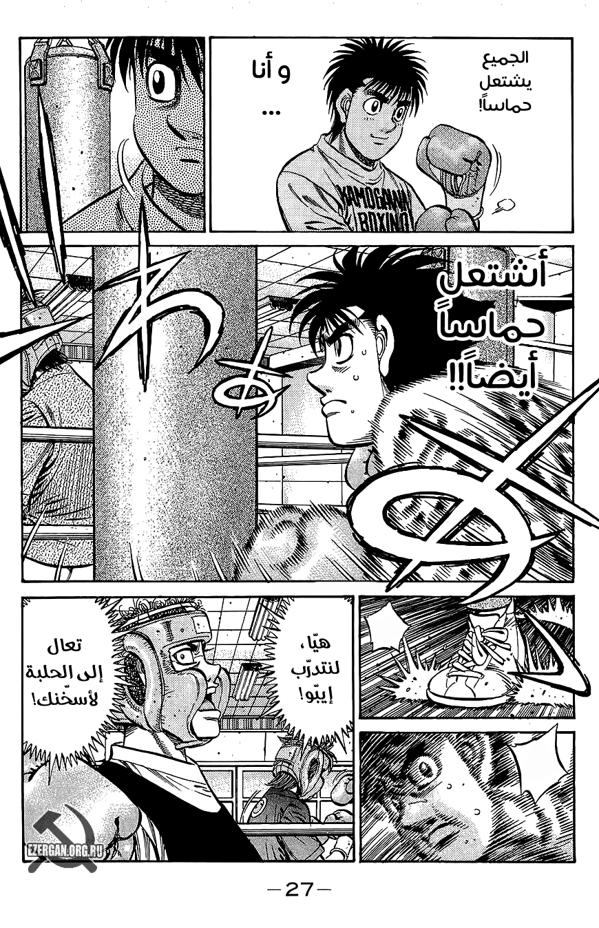 Read Hajime No Ippo AR Manga Online