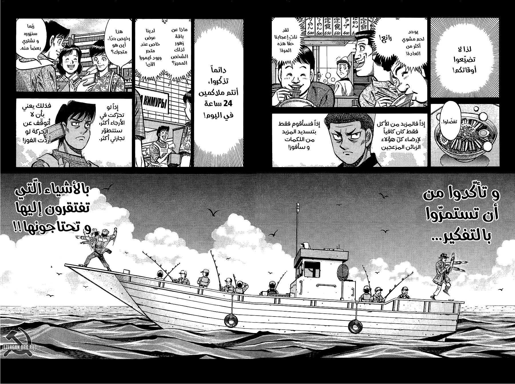 Read Hajime No Ippo AR Manga Online