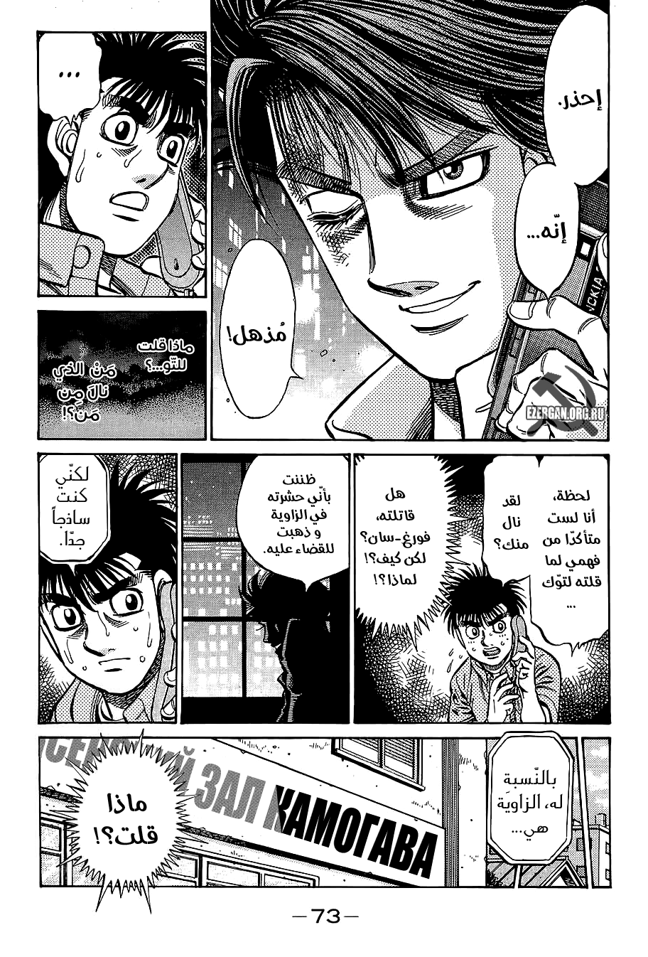 Read Hajime No Ippo AR Manga Online