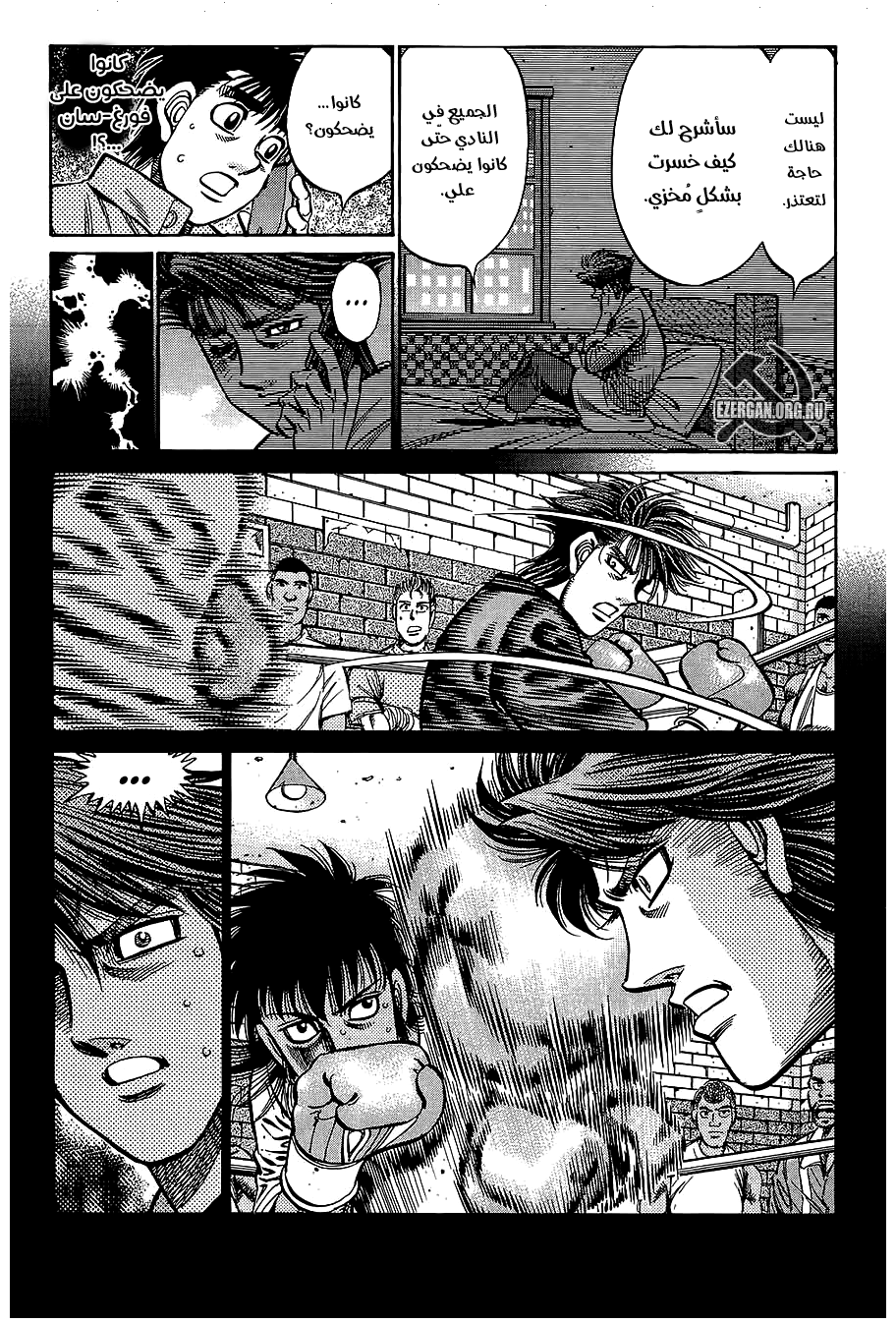 Read Hajime No Ippo AR Manga Online