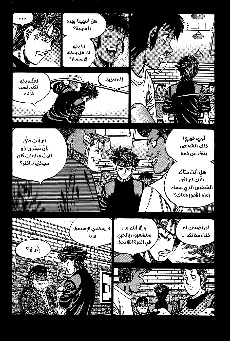 Read Hajime No Ippo AR Manga Online