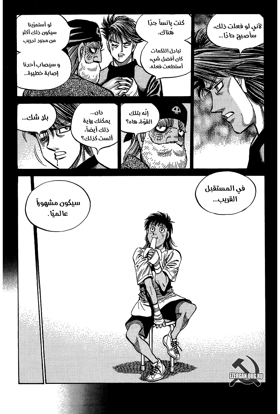 Read Hajime No Ippo AR Manga Online