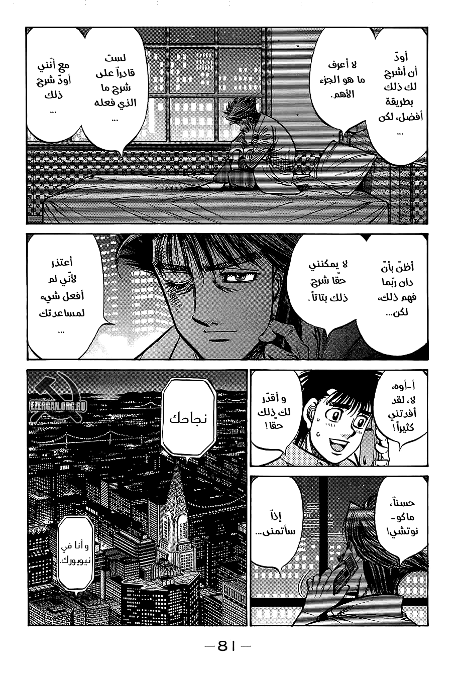 Read Hajime No Ippo AR Manga Online