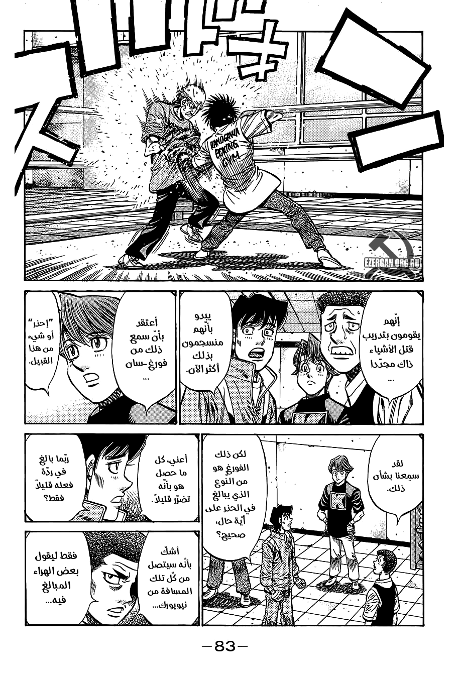 Read Hajime No Ippo AR Manga Online