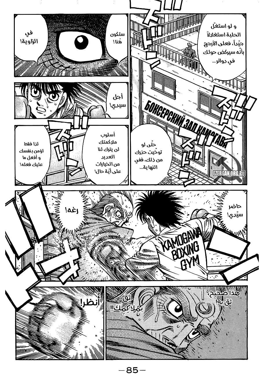 Read Hajime No Ippo AR Manga Online
