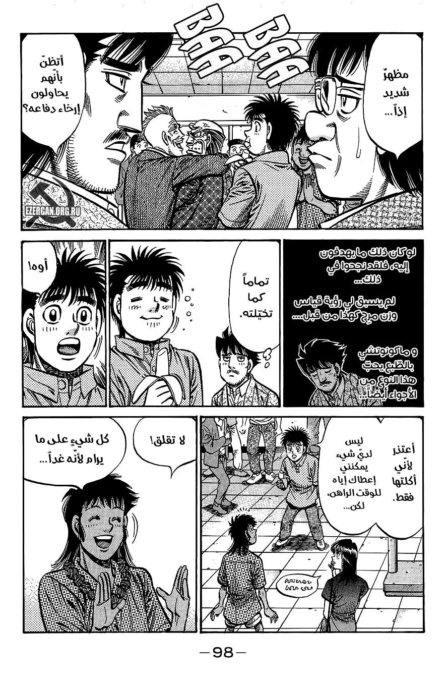 Read Hajime No Ippo AR Manga Online