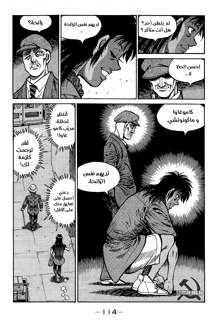 Read Hajime No Ippo AR Manga Online