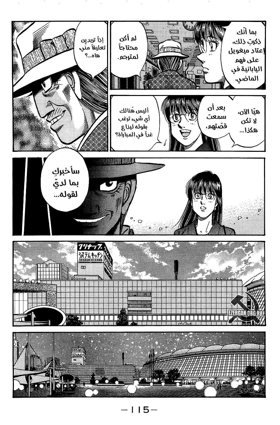 Read Hajime No Ippo AR Manga Online