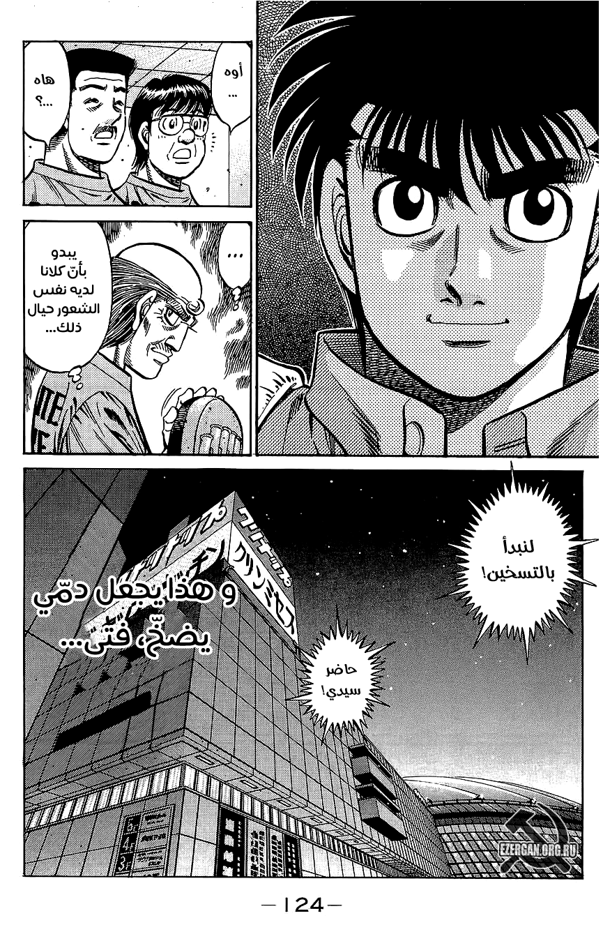 Read Hajime No Ippo AR Manga Online