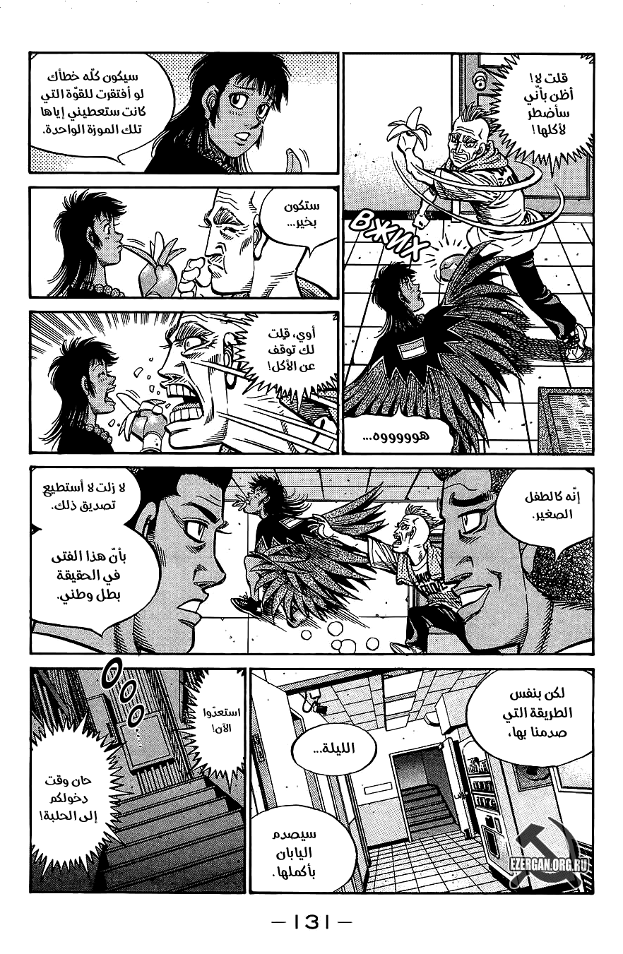 Read Hajime No Ippo AR Manga Online
